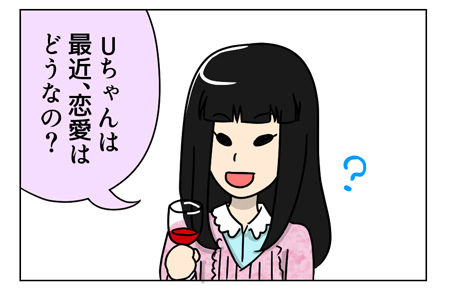 【婚活漫画】73話-3 ケンカの教訓を活かして"2_1_03"