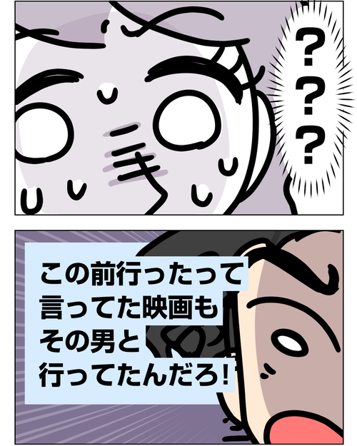 【婚活で出会った彼が豹変】6話「豹変した彼のドン引きな言い分」 6_6