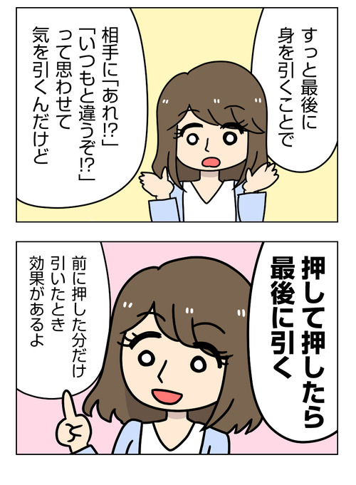 【婚活漫画】161-2 失恋した私に占い師さんからのアドバイス2_1_02