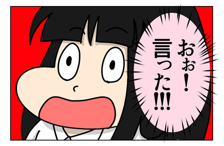 【裏話】えむこちゃんと玉の輿の縁談_02