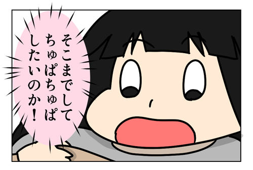 ちゅぱちゅぱへの執念_2_02