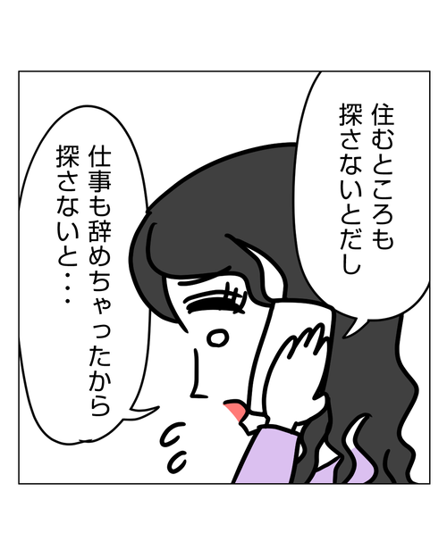 【5】婚約破棄されてドン底から結婚した話5_004