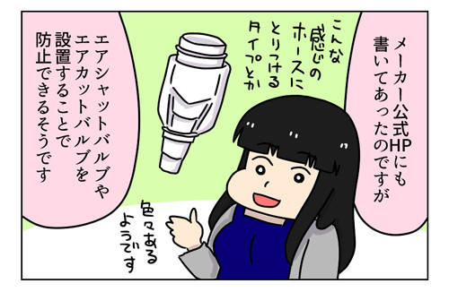エアコンからポンポン音2_02