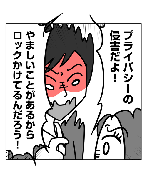 結婚前提の同僚彼氏がモラハラでした【5】5話_003