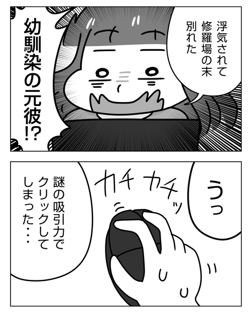 元彼に遭遇_002