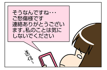 【婚活漫画】73話-1　別れは突然に1_1_03