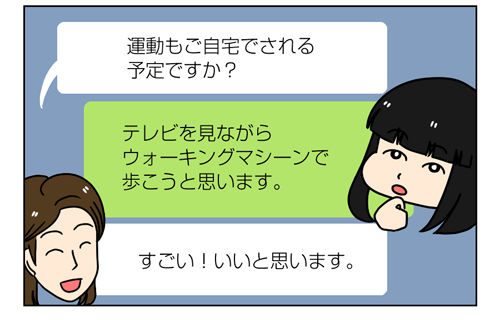 【PR】LINE-トークCAREで専門家にダイエット相談-体験レポ!2_2_01