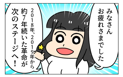 7月星座占い漫画_1