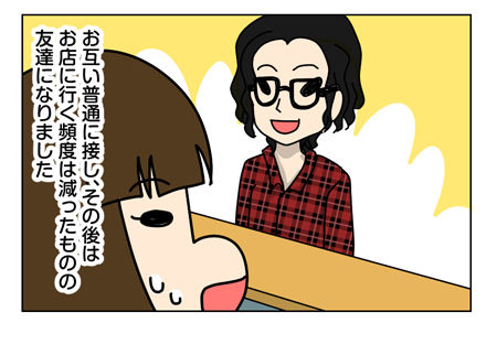 156_04【婚活漫画】71話-1 キッカケ