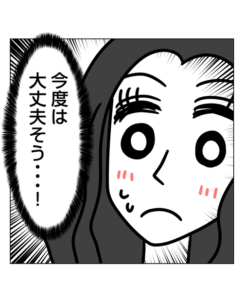 【10】婚約破棄されてドン底から結婚した話 10_003