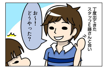 112_02【婚活漫画】60話 婚活オフ飲み会 その後