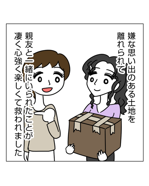 【5】婚約破棄されてドン底から結婚した話5_007