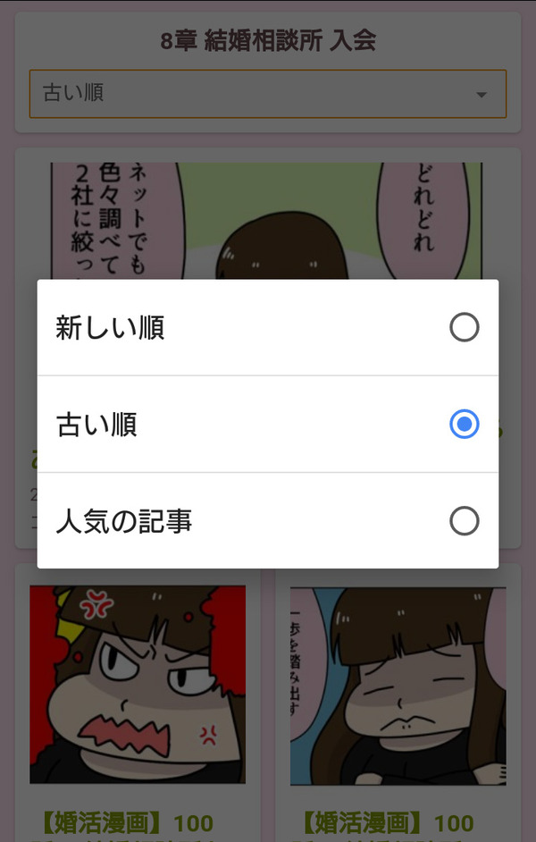 スマホ_スクショ4