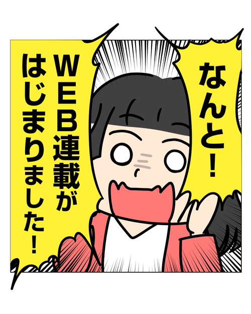 【ご報告】web連載がはじまりました!なんと星座占いです。Palette占い連載告知_001