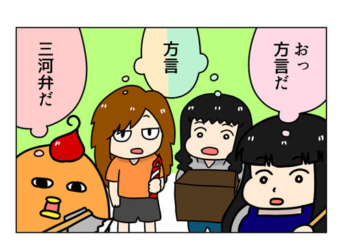 しんまい夫婦のお土産_2_01