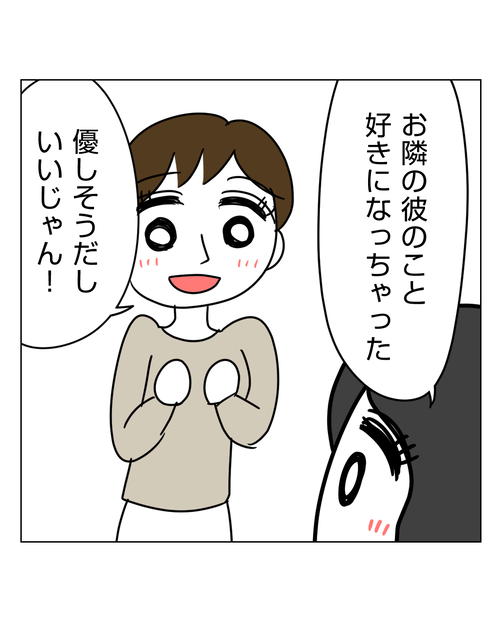 【8】婚約破棄されてドン底から結婚した話8_006