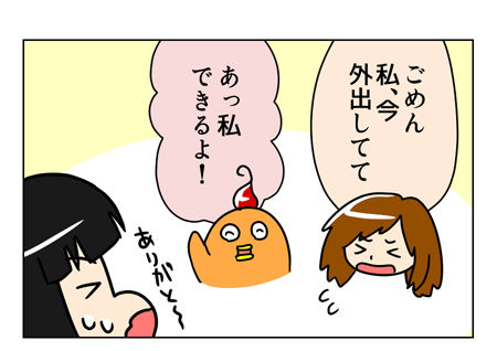 夫の返答に照れた話（のろけ話です）_2_01