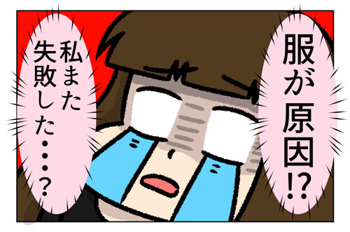 【婚活漫画】128-2 ネット婚活 Fさん 気持ちの変化の理由