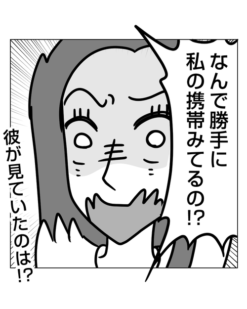 結婚前提の同僚彼氏がモラハラでした【5】5話_001