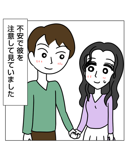 【9】婚約破棄されてドン底から結婚した話 9_005