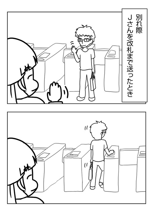 【婚活漫画】153-4 別れ際で気になったJさんの行動2_2_01
