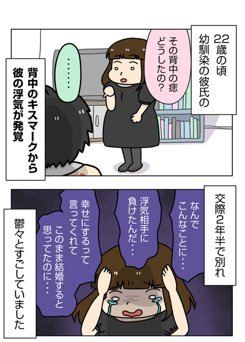 太めオタク女の婚活1話_02