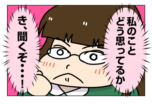 婚活漫画 153 3 私のことをどう思ってるか聞く と意を決して 太めオタク アラサー女の婚活でしたっ 婚活回想 日常漫画 Powered By ライブドアブログ 婚活漫画 153 3 私のことをどう思ってるか聞く と意を決して 太めオタク アラサー女の婚活でしたっ 婚活回想 日常漫画 Powered By ライブドアブログ