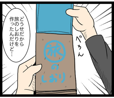 プロポーズ決行編!