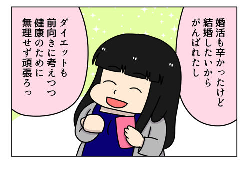 【PR】LINE-トークCAREで専門家にダイエット相談-体験レポ!2_1_04