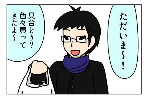 夫とモンハンに感謝した_02