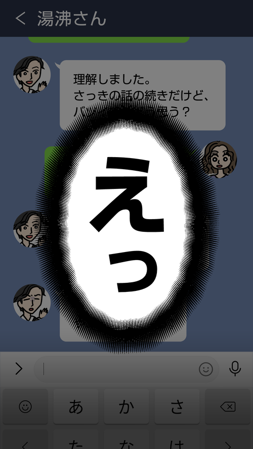 ブロックLINE14_2