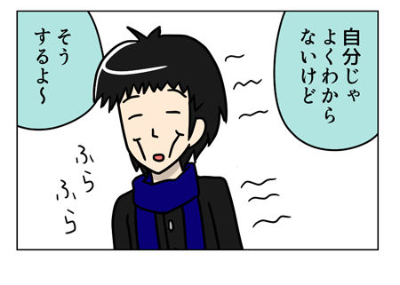 夫の顔に既視感_1_04