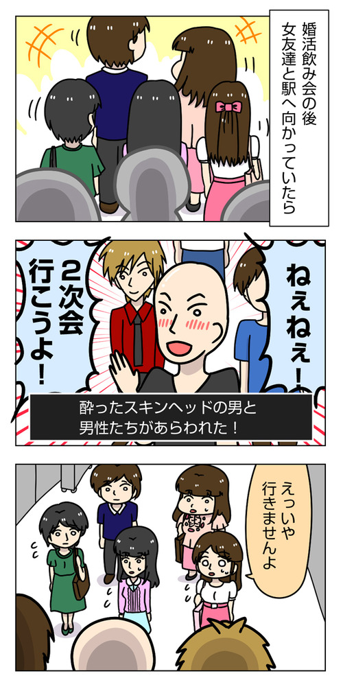 太めオタク女の婚活21話_01