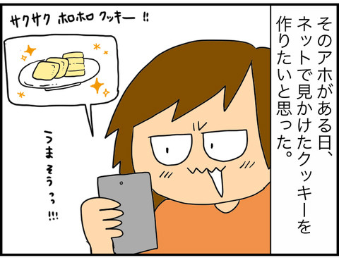 愚か100パーセント
