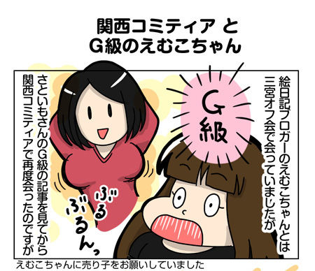 関西コミティア_1_01