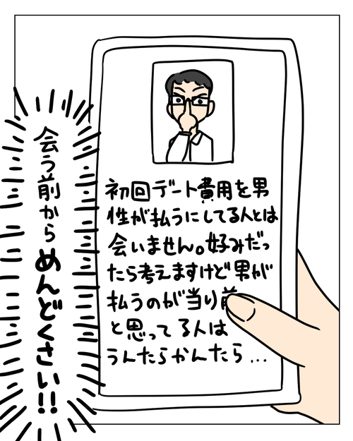 う~んなプロフ_002