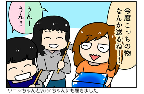しんまい夫婦のお土産_1_03