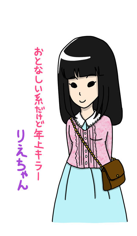 【婚活漫画】58話 木曜夜の緊急女子飲み会
