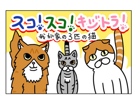 猫1_1_01