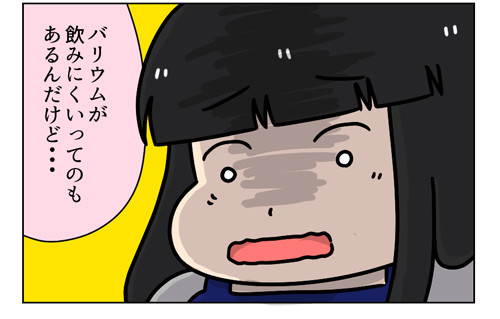 人間ドックのバリウム検査を説明して思ったこと_1_02