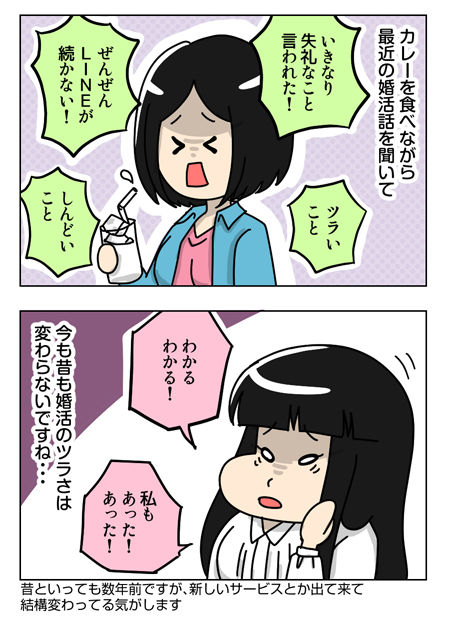 えむこちゃんと三宮で初オフ会!_1_03