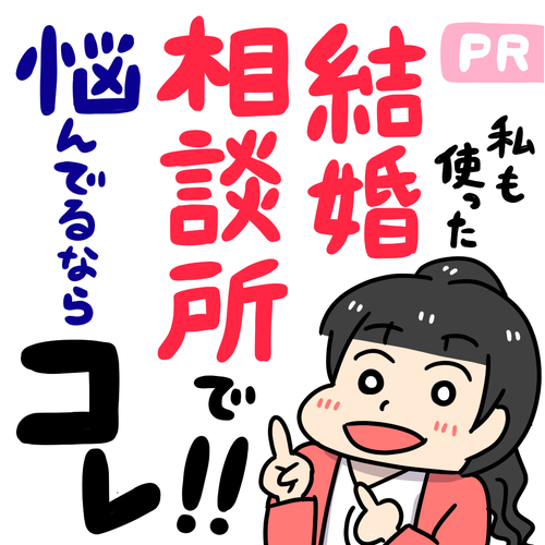 PR_ズバット婚活_表紙1080