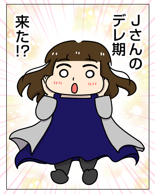 2日に1回「不安」という女が愛されるまで5|婚活エッセイ漫画 本交際・結婚準備編133