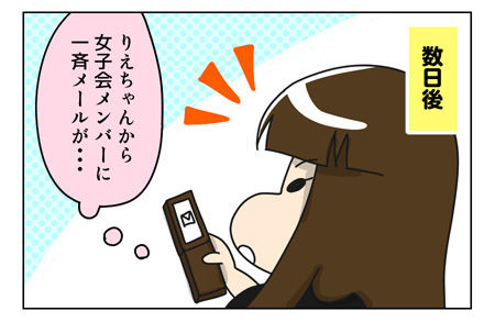 123_02【婚活漫画】63話-2 相手の作戦