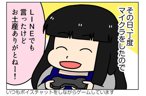 しんまい夫婦のお土産_1_02