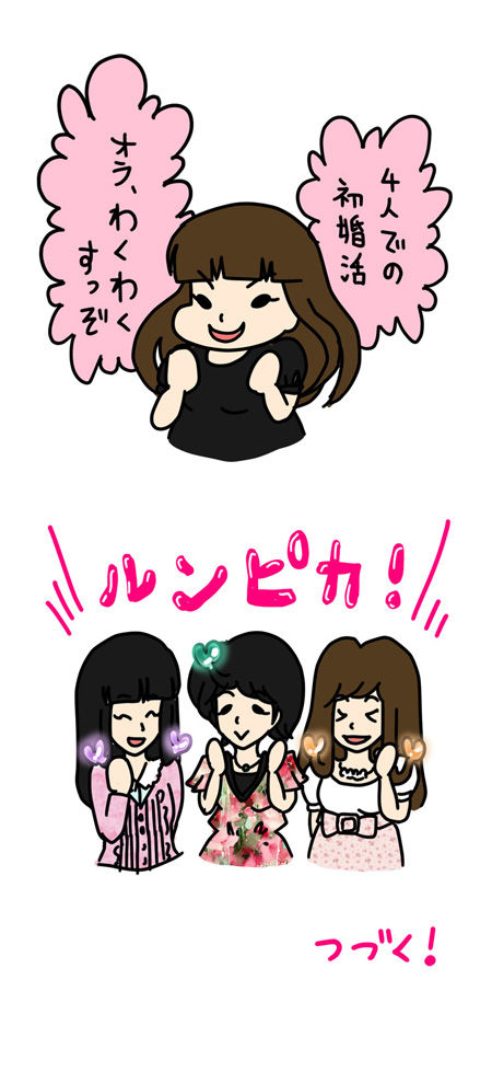 【婚活漫画】58話 木曜夜の緊急女子飲み会