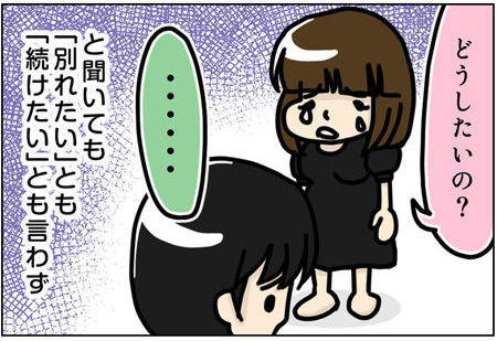 話し合いできない