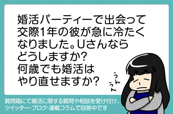 40彼の態度が急に冷たくなった