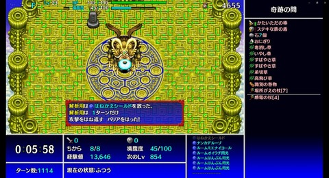 大リーバ像_はねかえシールド①