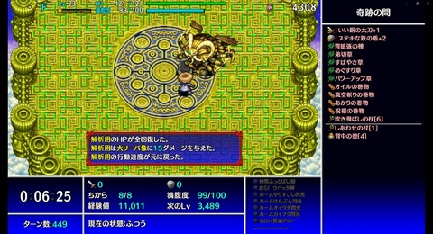 大リーバ像_モロハ貫通アロー②